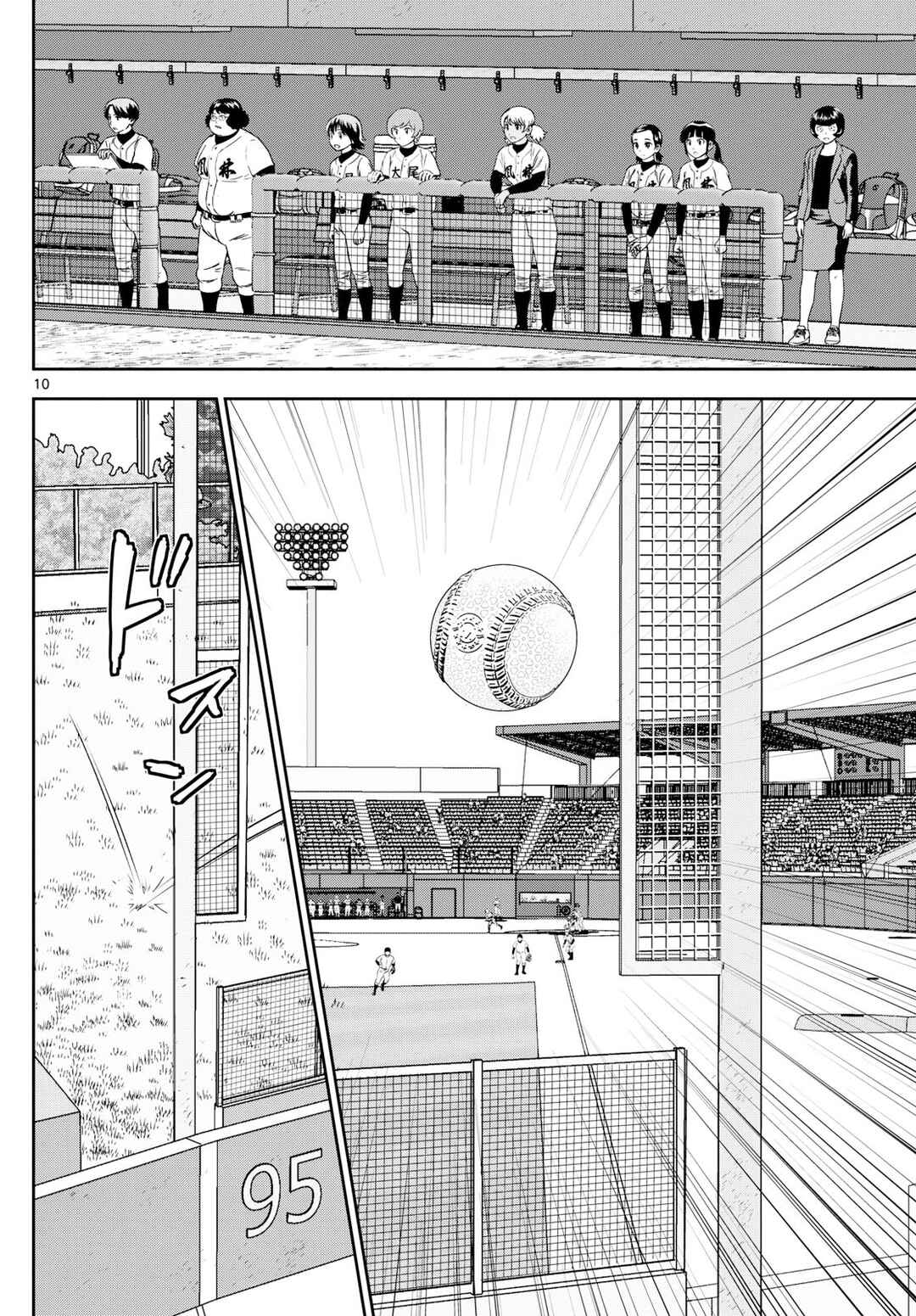 Major 2nd Chapter 288 - Page 9