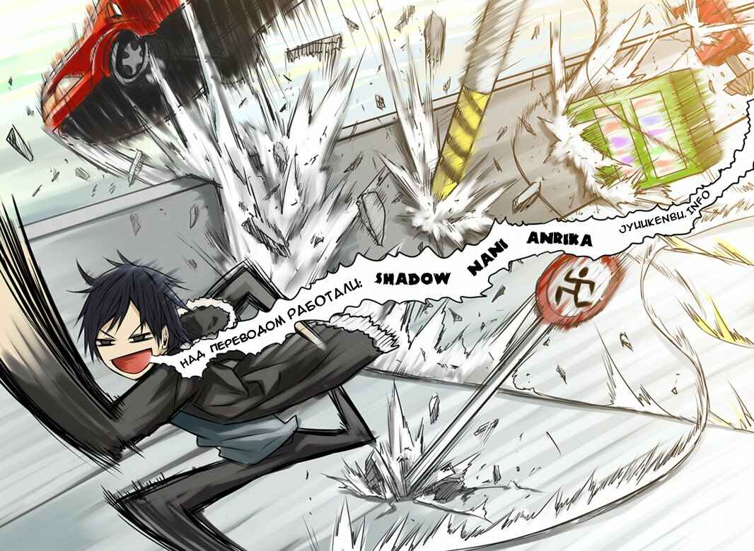 Durarara!! Chapter 3 - Page 1