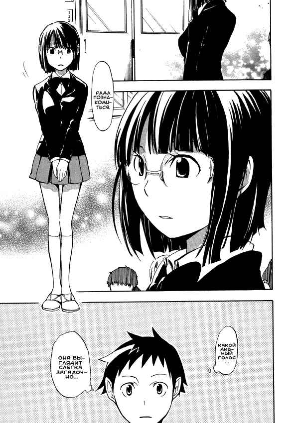Durarara!! Chapter 3 - Page 12