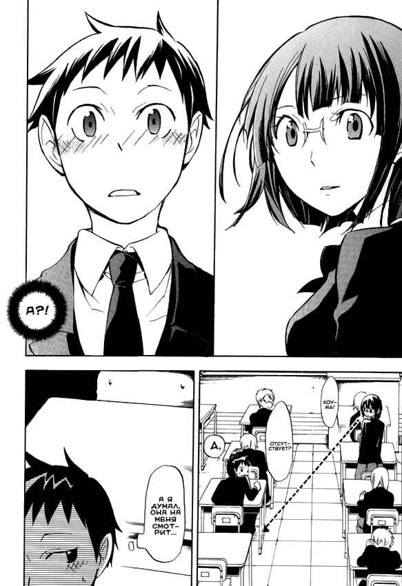 Durarara!! Chapter 3 - Page 13