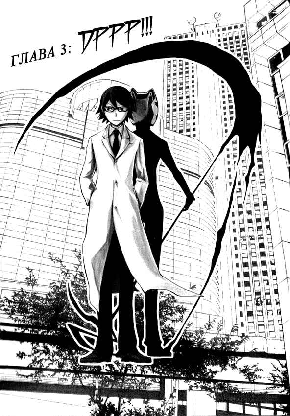 Durarara!! Chapter 3 - Page 2