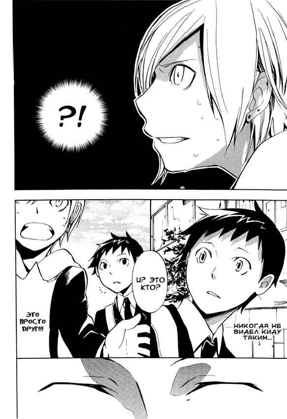 Durarara!! Chapter 3 - Page 29