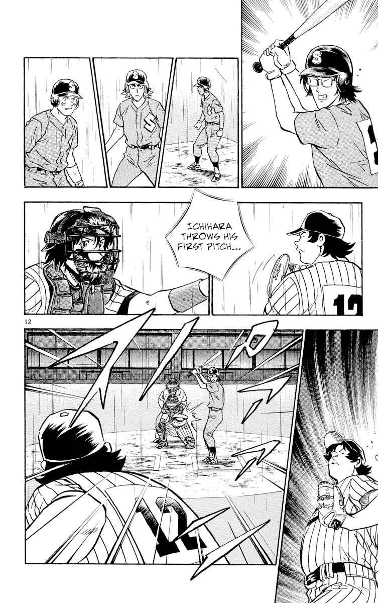 Major Chapter 397 - Page 12