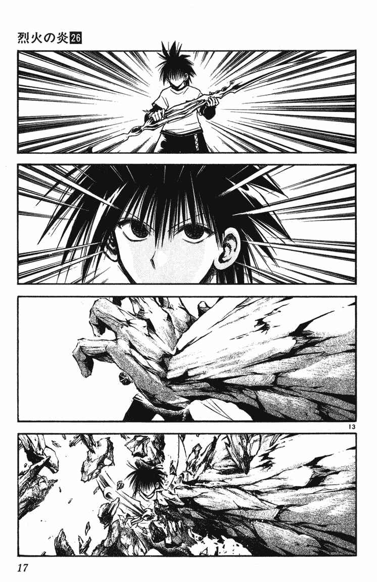 Flame of Recca Chapter 248 - Page 15