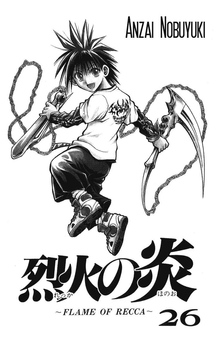 Flame of Recca Chapter 248 - Page 2