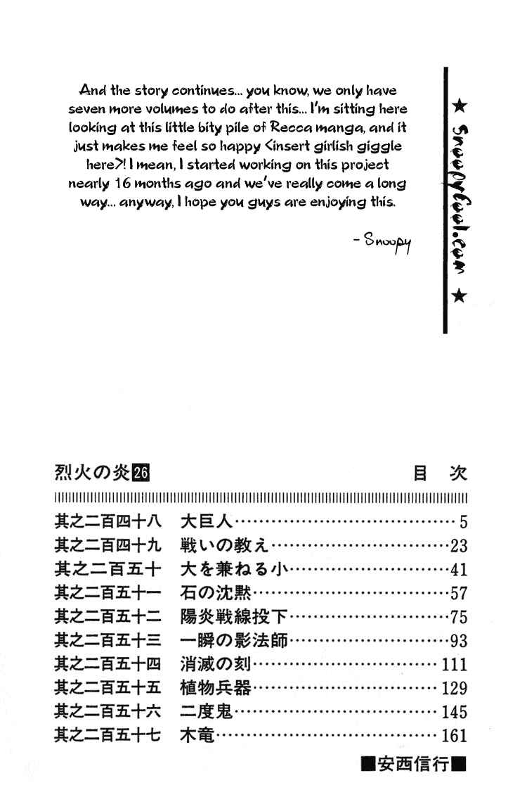 Flame of Recca Chapter 248 - Page 3
