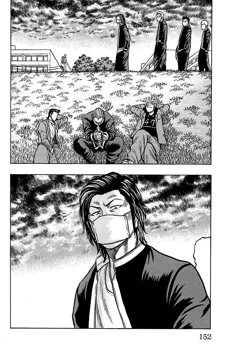Drop Chapter 24 - Page 16