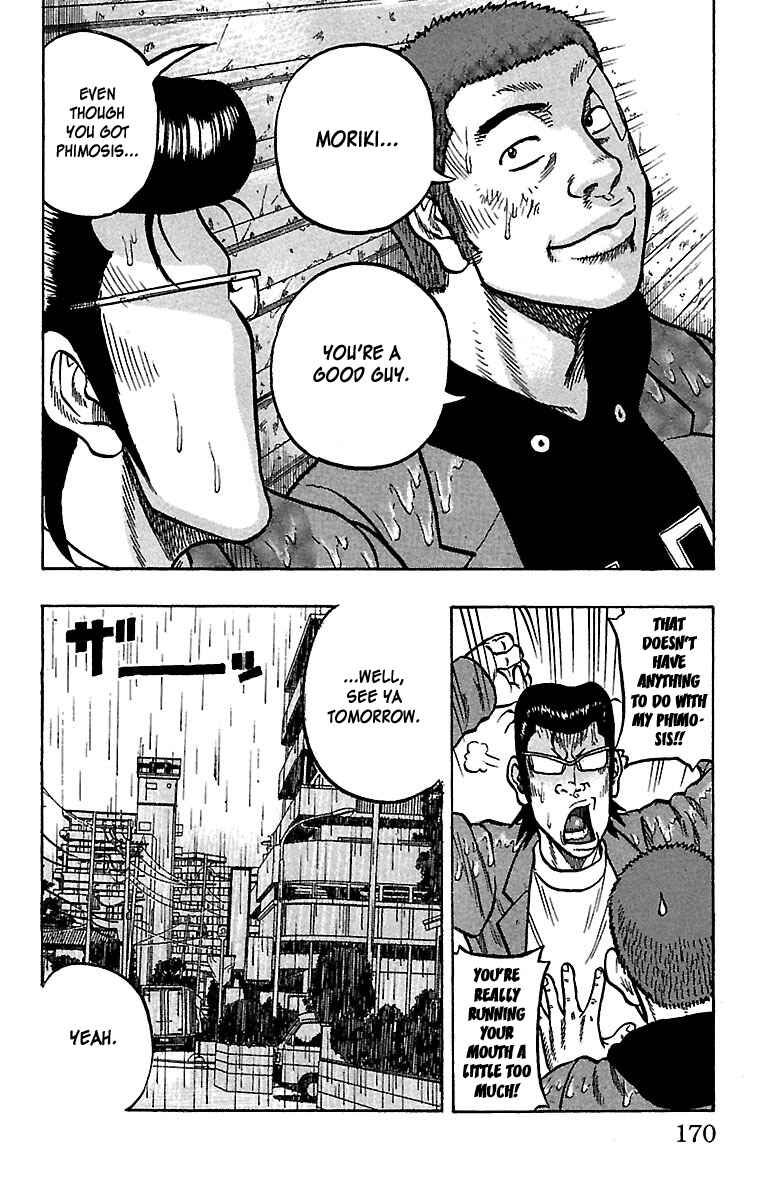 Drop Chapter 24 - Page 34