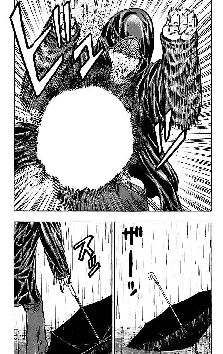 Drop Chapter 24 - Page 39