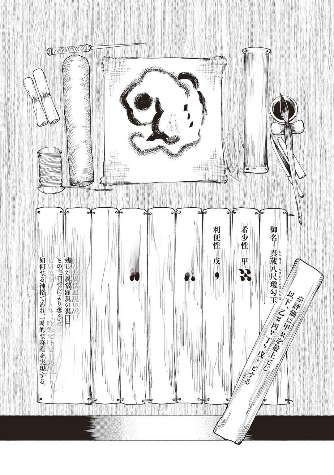 Touge Oni Chapter 34 - Page 48