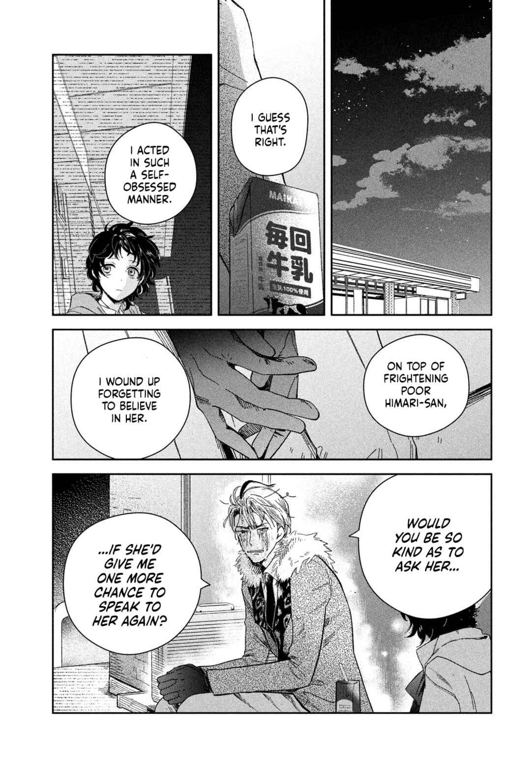Zach no Koi Chapter 1 - Page 16