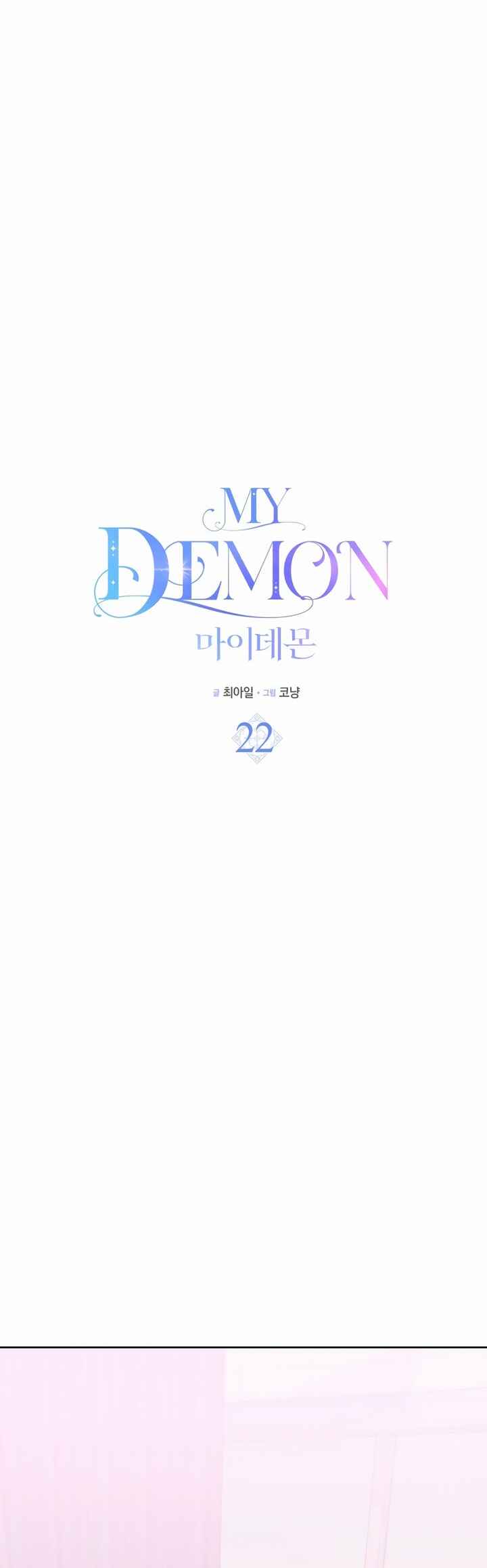 My Demon Chapter 22 - Page 11