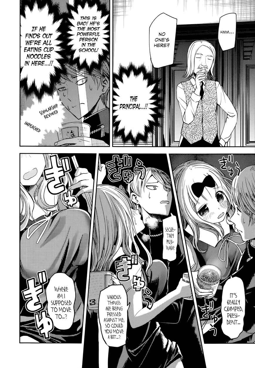 Kaguya-sama: Love Is War Chapter 27.5 - Page 13