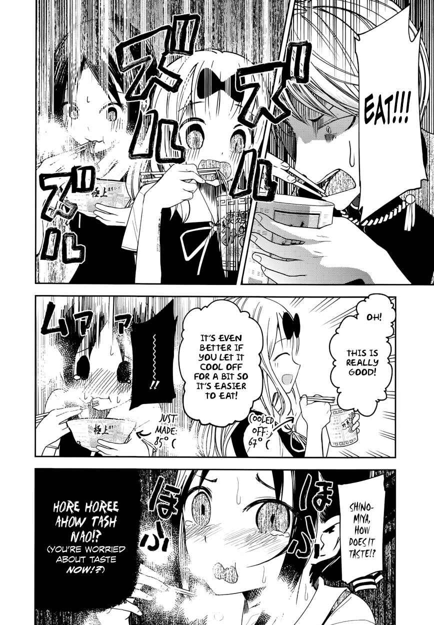 Kaguya-sama: Love Is War Chapter 27.5 - Page 17