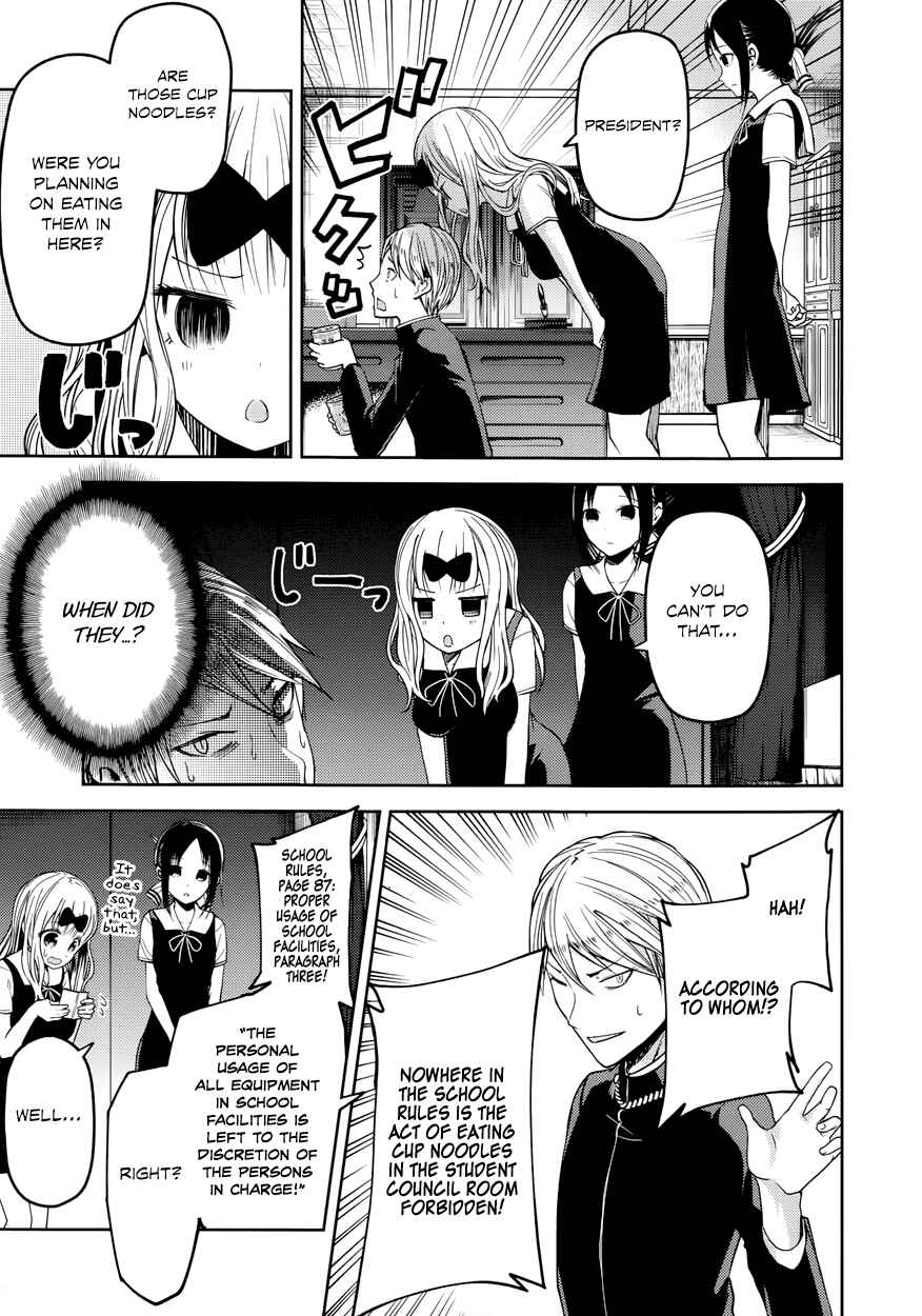 Kaguya-sama: Love Is War Chapter 27.5 - Page 4