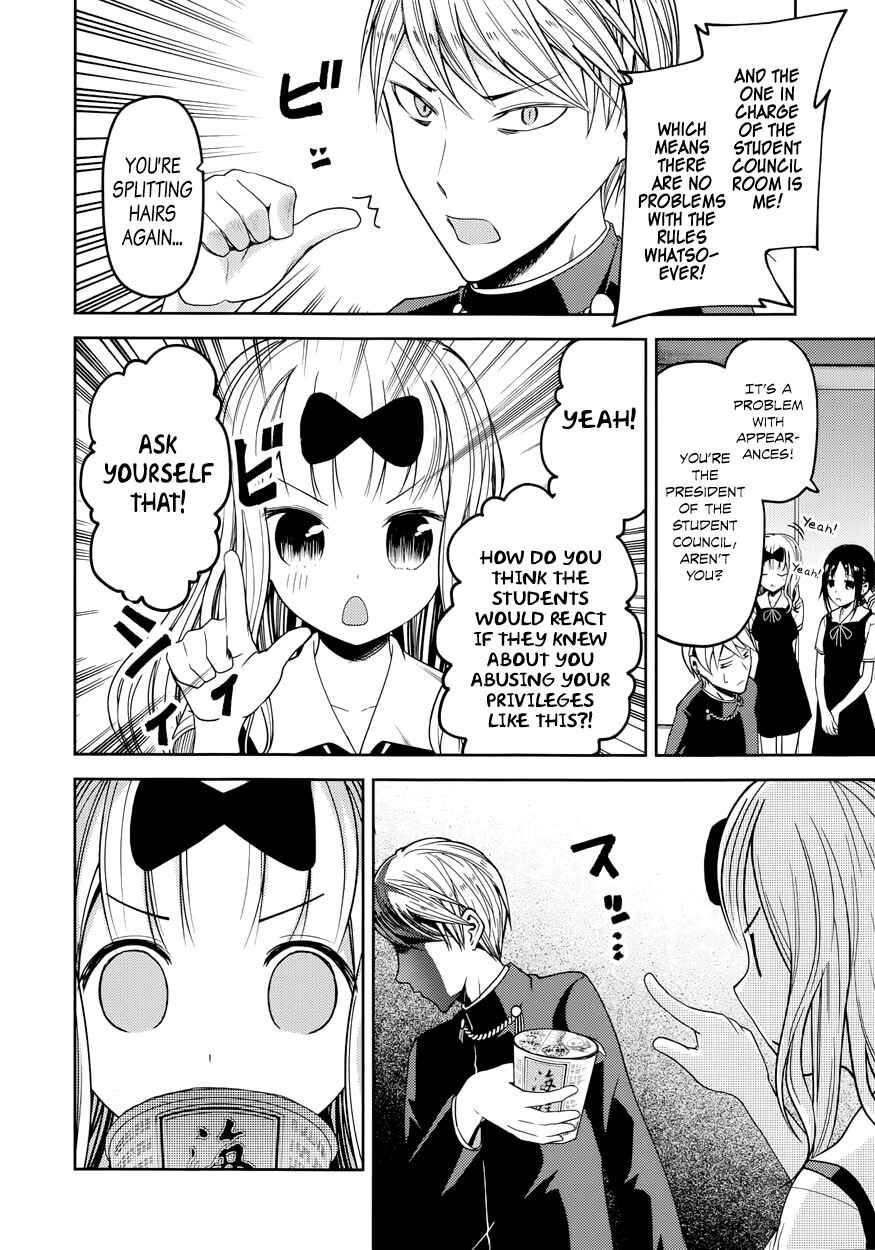 Kaguya-sama: Love Is War Chapter 27.5 - Page 5