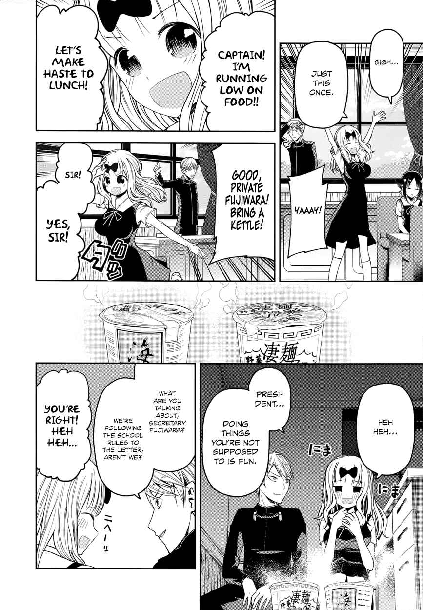 Kaguya-sama: Love Is War Chapter 27.5 - Page 7