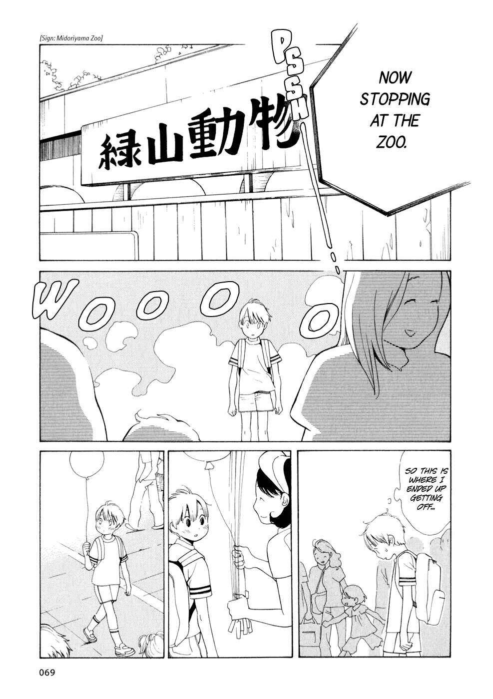 Wandering Son Chapter 28 - Page 17