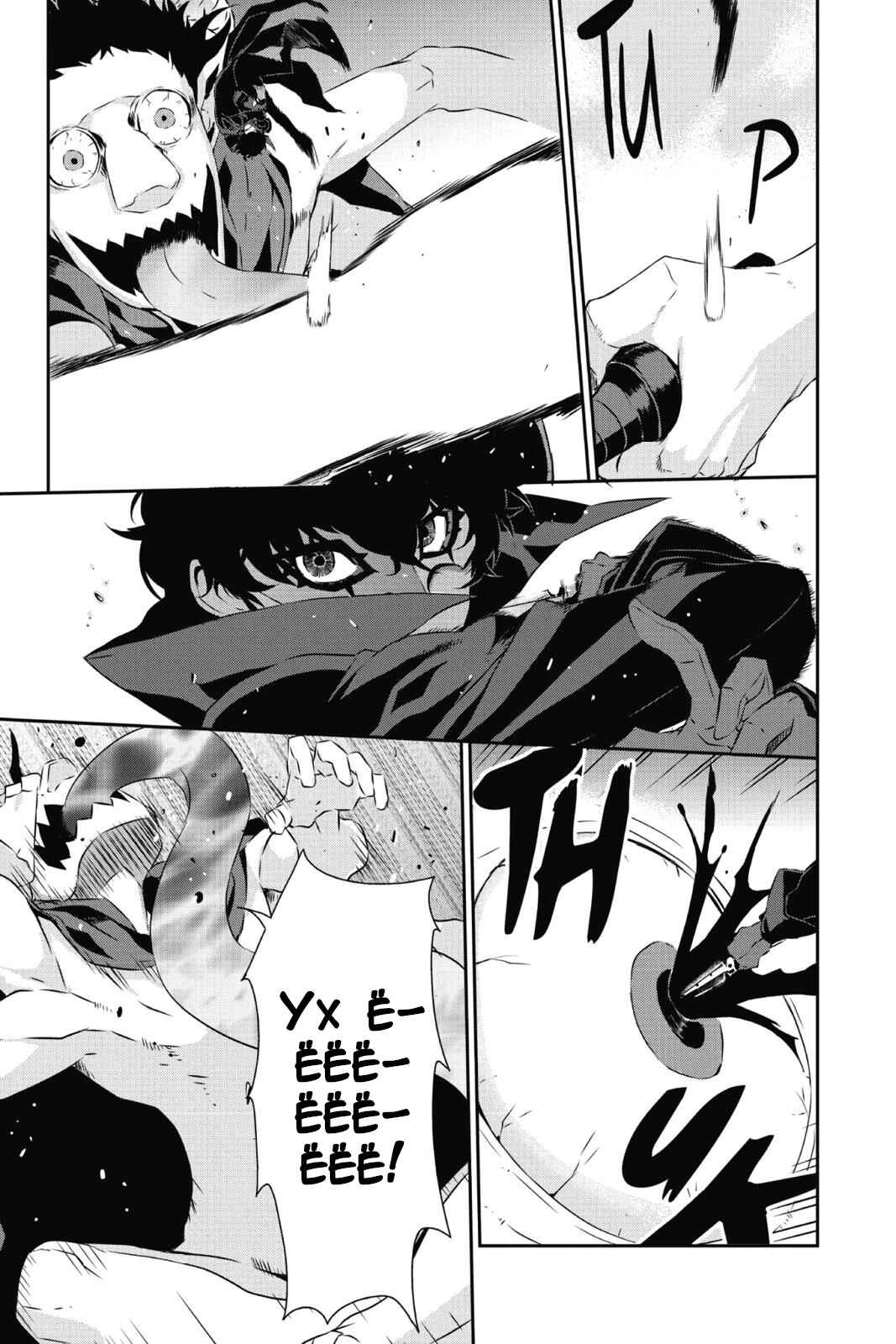 Persona 5 Chapter 9 - Page 15