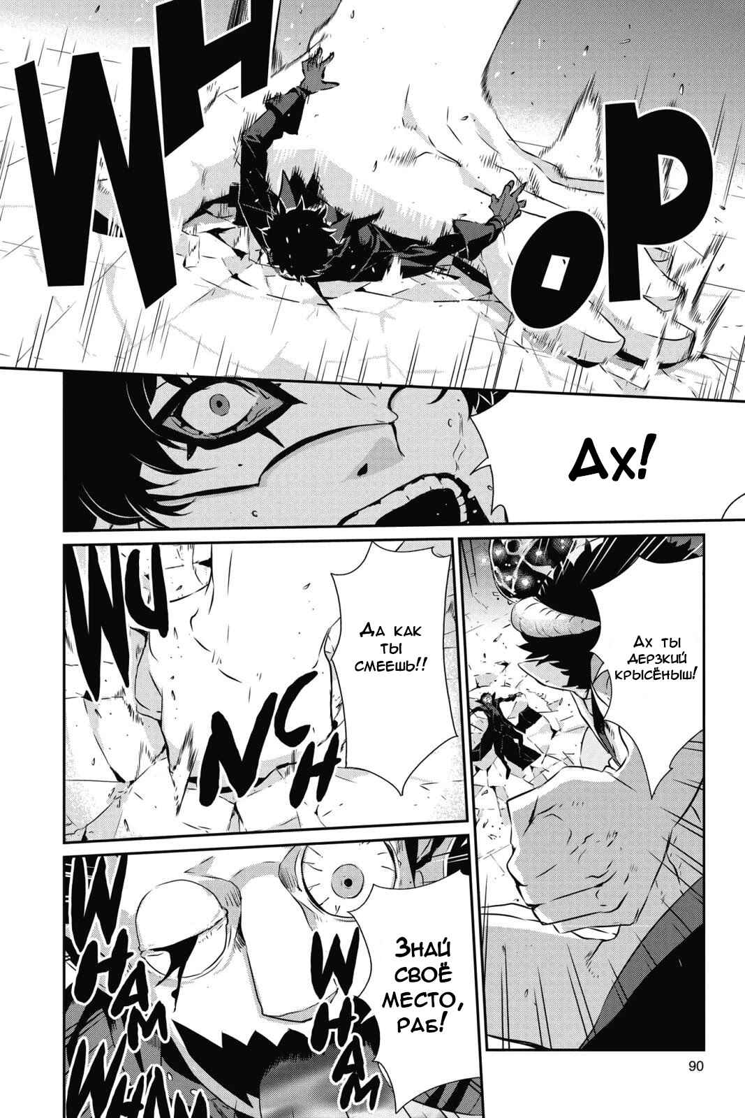 Persona 5 Chapter 9 - Page 16