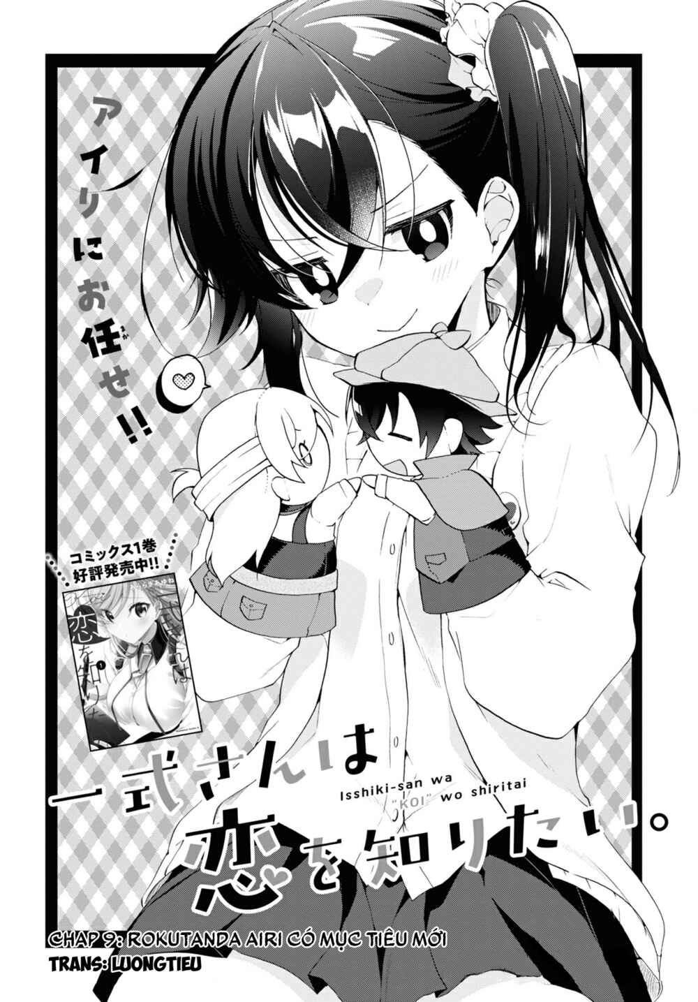 Isshiki-san wa Koi wo Shiritai. Chapter 9 - Page 2