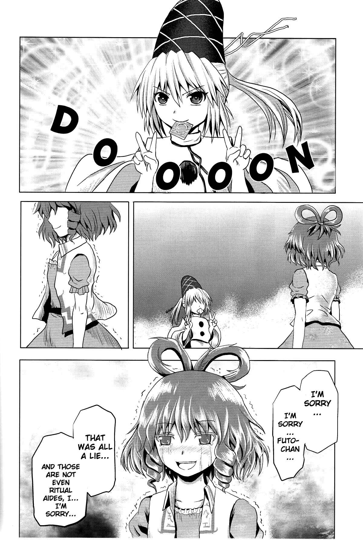 Touhou - Onegai (Doujinshi) Chapter Oneshot - Page 21