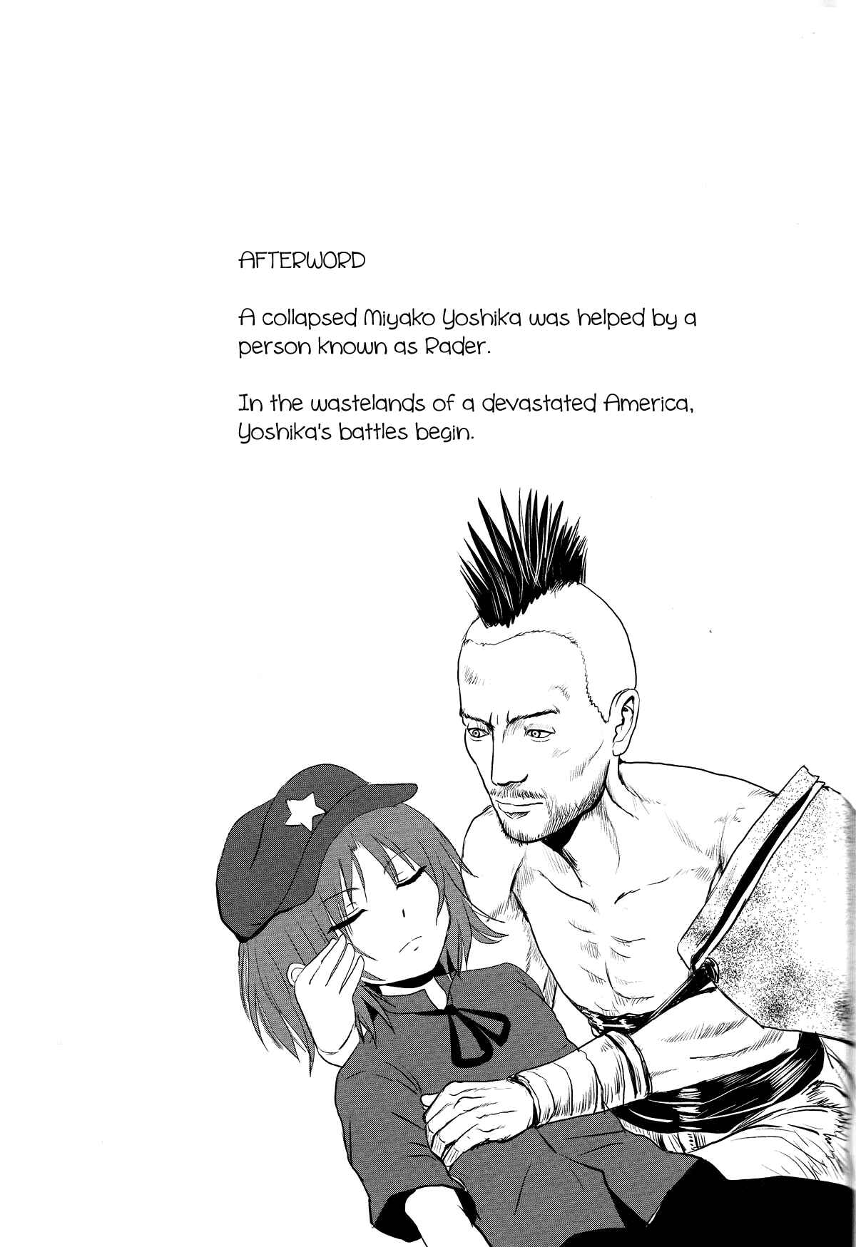 Touhou - Onegai (Doujinshi) Chapter Oneshot - Page 24