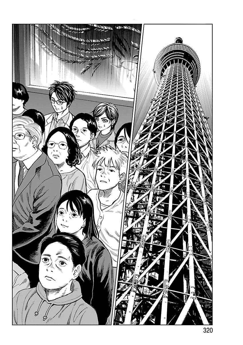 Psycho × Past - Ryouki Satsujin Sennyuu Sousa Chapter 53 - Page 4