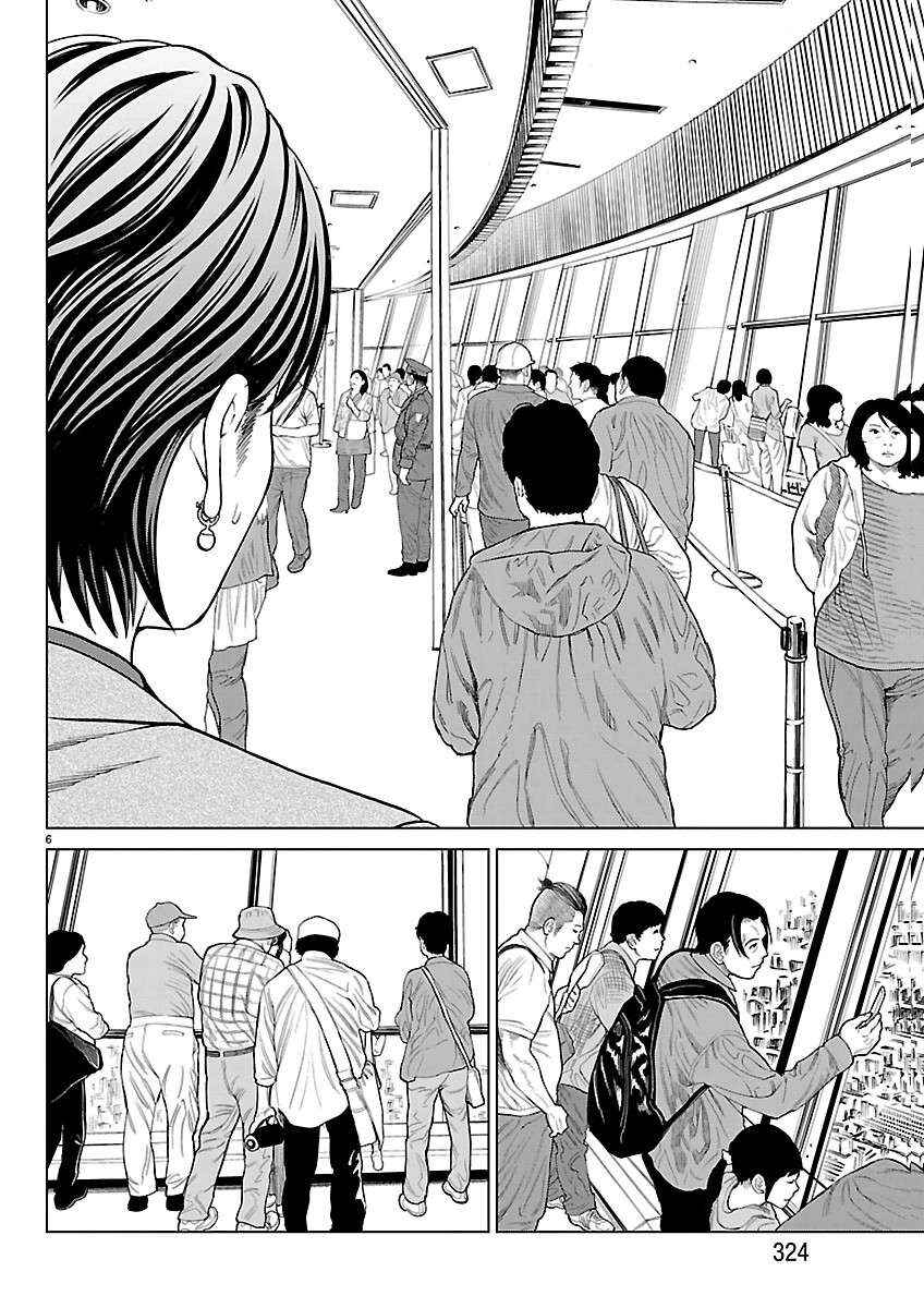 Psycho × Past - Ryouki Satsujin Sennyuu Sousa Chapter 53 - Page 8