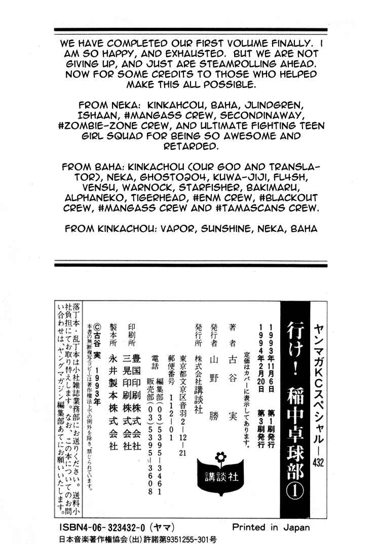 Go! Ina Junior High Ping-Pong Club Chapter 12 - Page 22