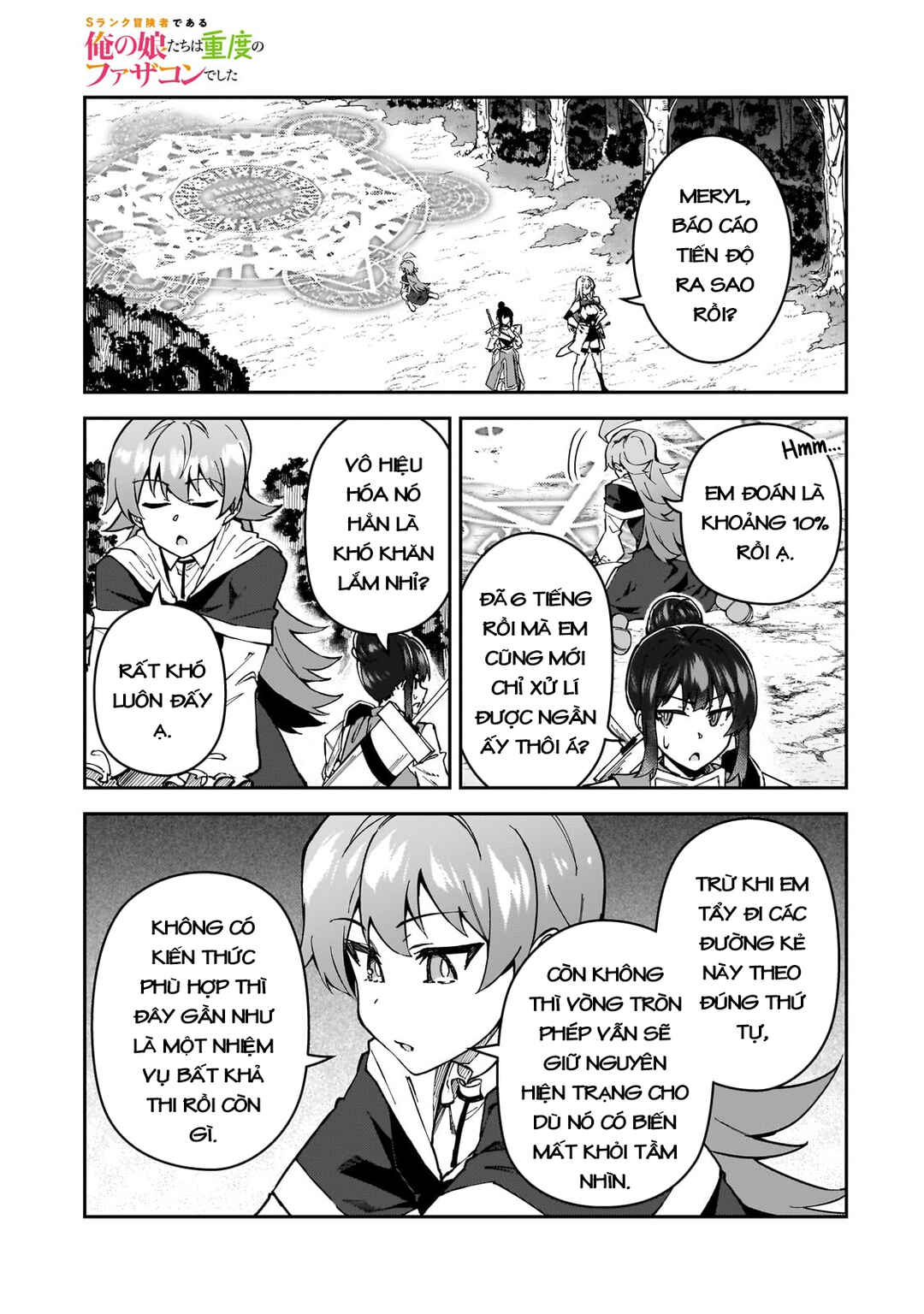 S-Rank Boukensha de Aru Ore no Musume-tachi wa Juudo no Father-con deshita Chapter 38 - Page 3