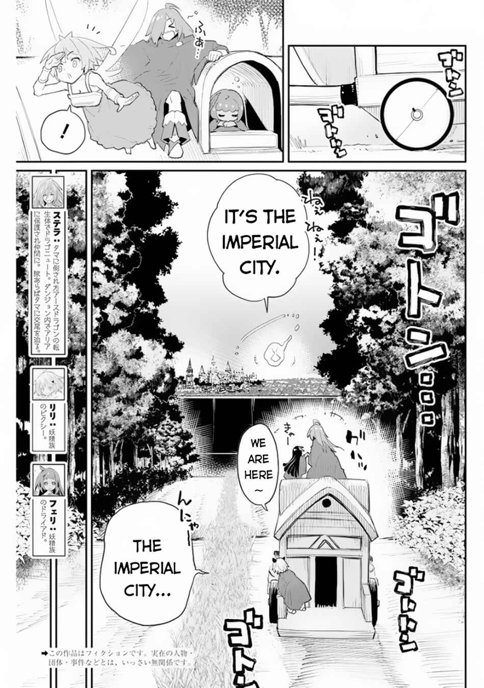 S-Rank Monster no "Behemoth" dakedo, Neko to Machigawarete Elf Musume no Pet to Shite Kurashitemasu Chapter 44 - Page 4
