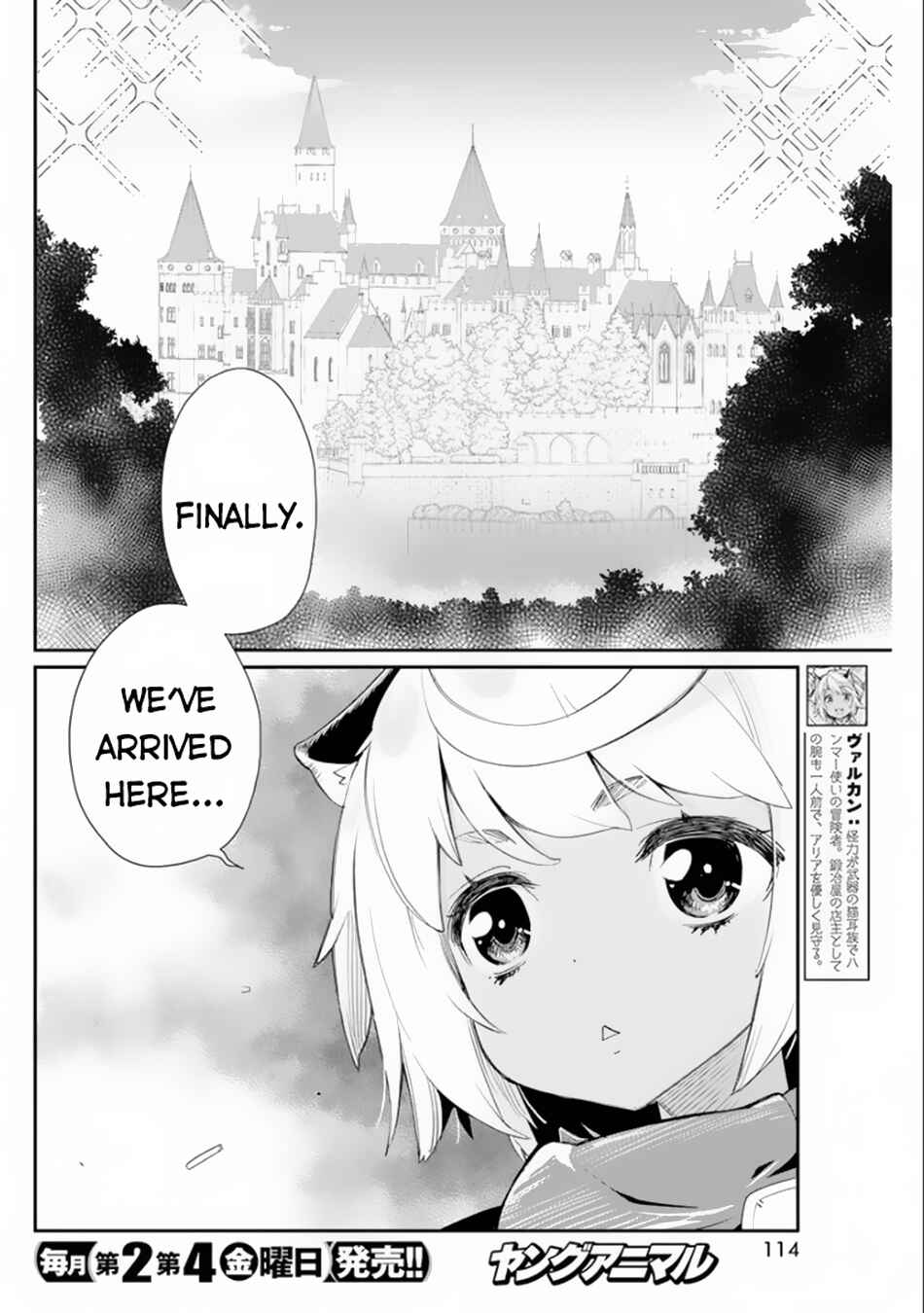 S-Rank Monster no "Behemoth" dakedo, Neko to Machigawarete Elf Musume no Pet to Shite Kurashitemasu Chapter 44 - Page 7