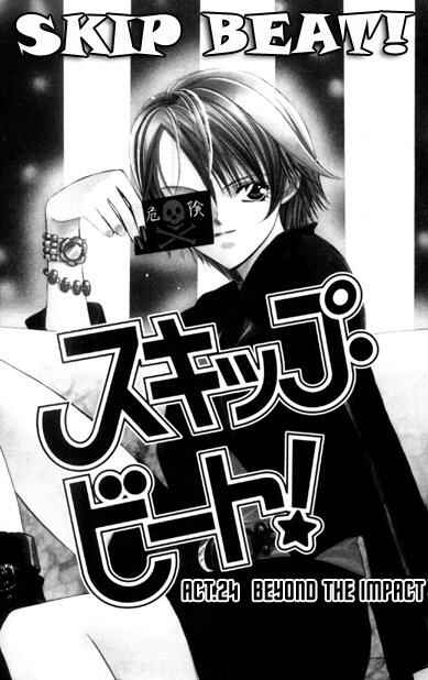 Skip Beat! Chapter 24 - Page 3