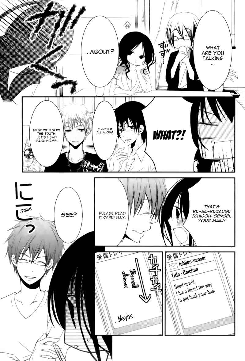Ani ga Imouto de Imouto ga Ani de Chapter 15 - Page 17