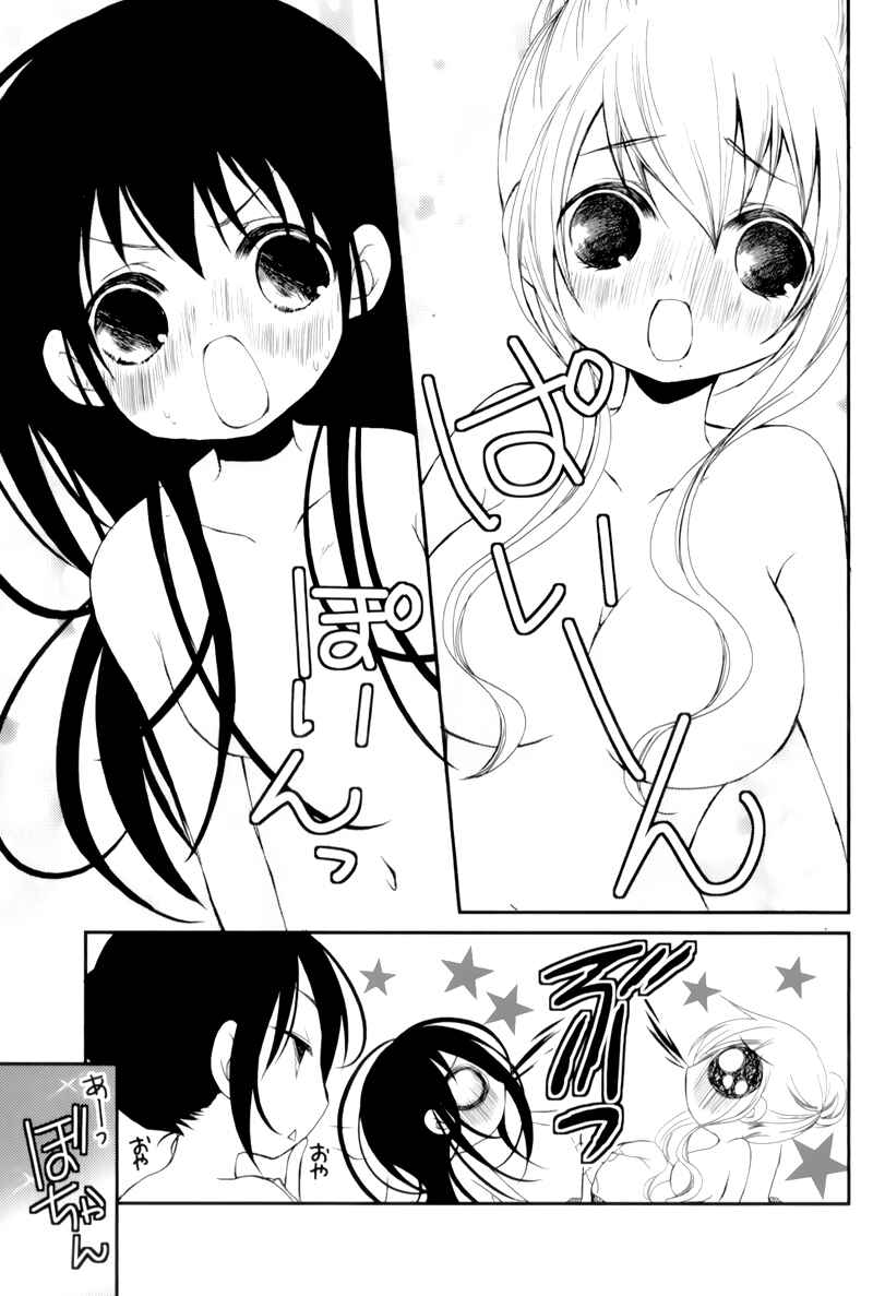 Ani ga Imouto de Imouto ga Ani de Chapter 15 - Page 26