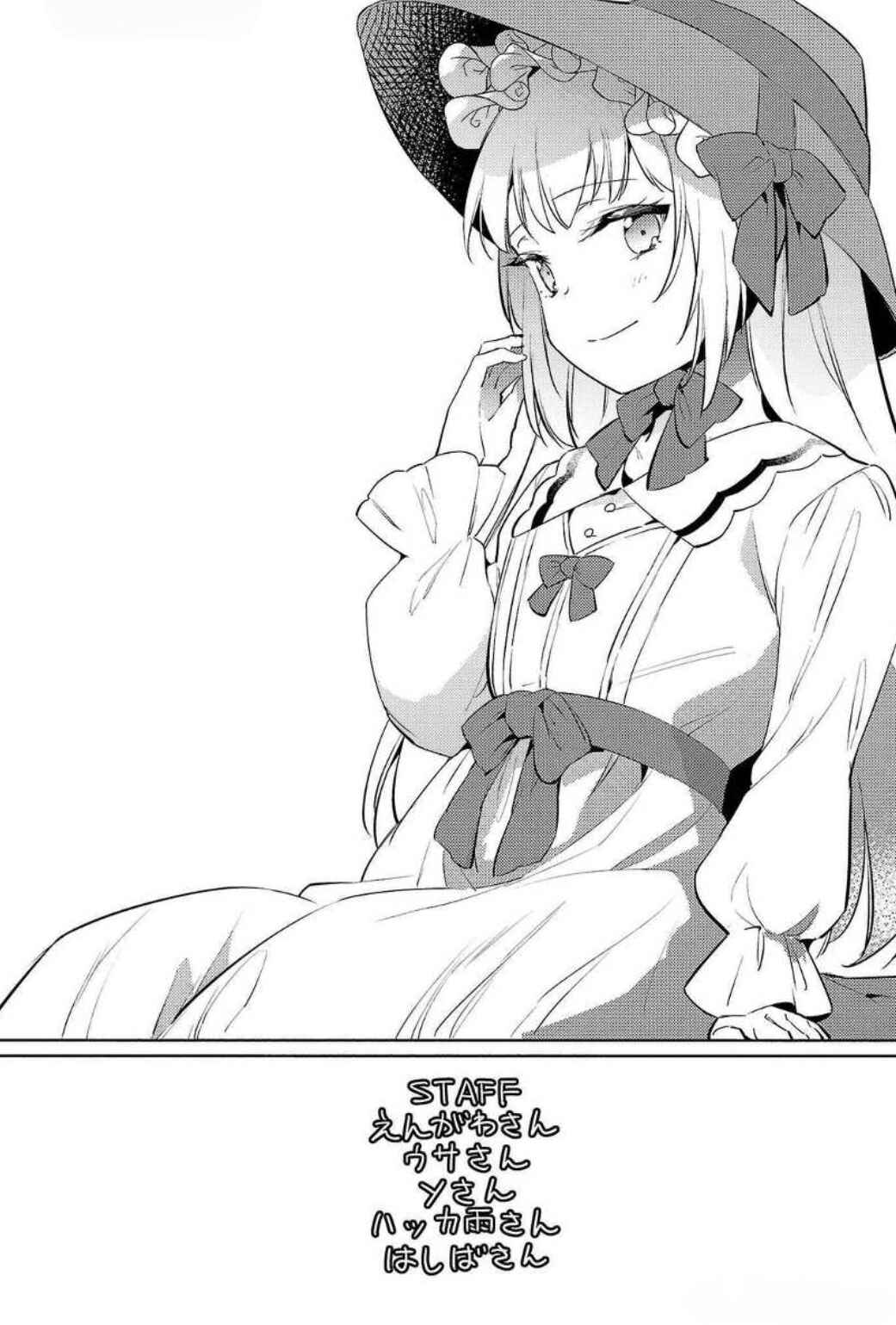 Akuyaku Reijou no Ani ni Tensei Shimashita Chapter 31.5 - Page 2