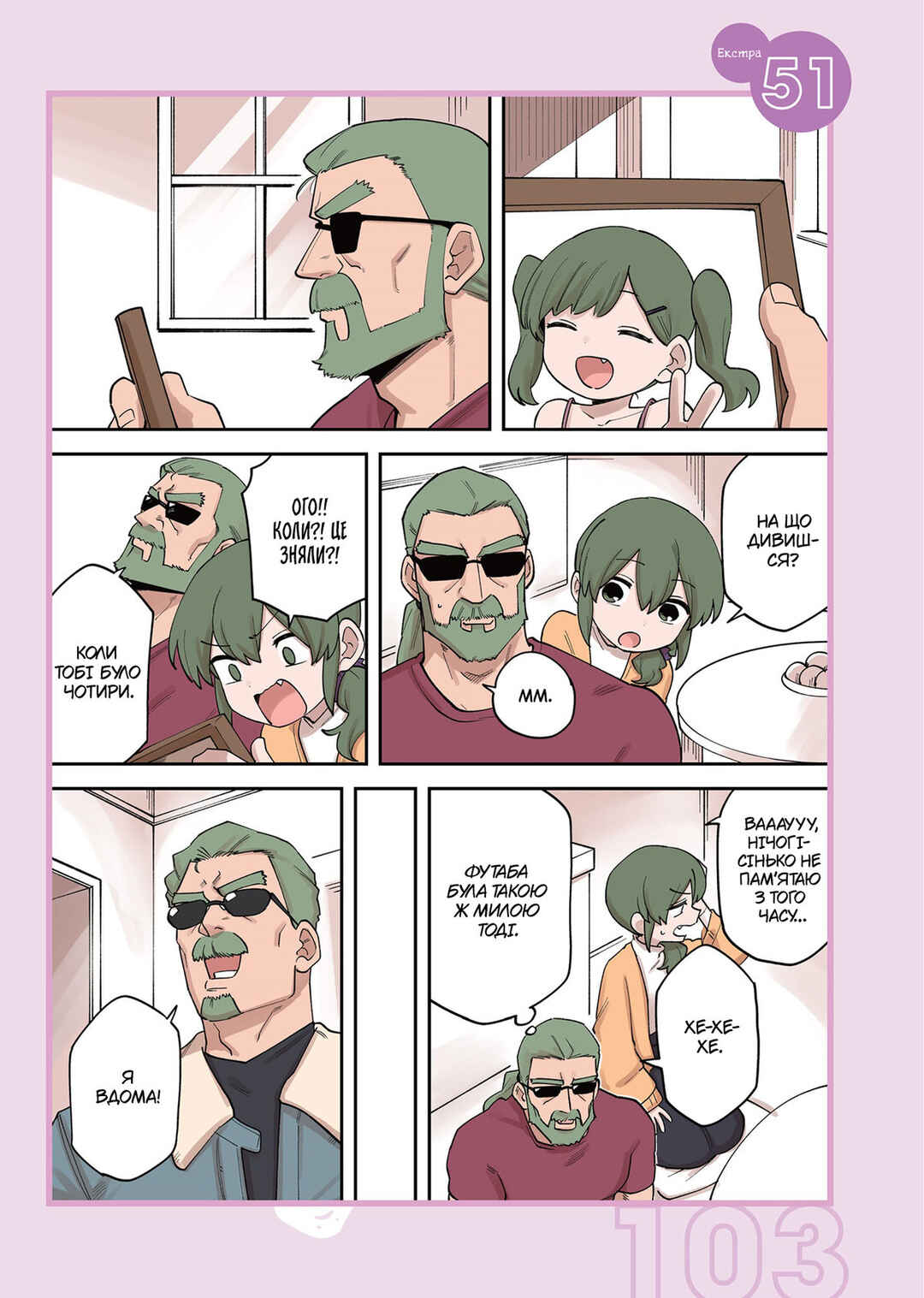 Senpai ga Uzai Kouhai no Hanashi Chapter 231.1 - Page 1