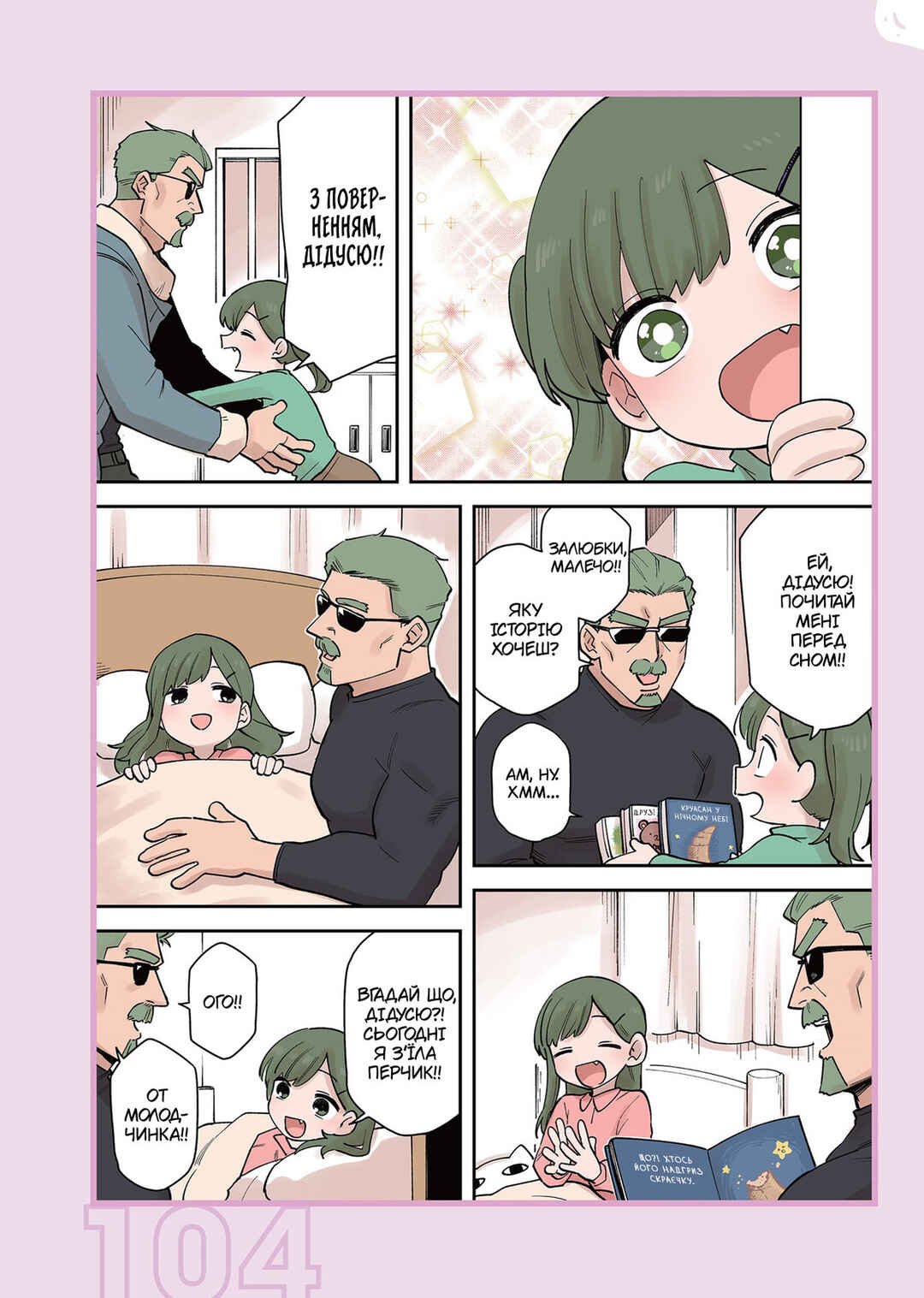 Senpai ga Uzai Kouhai no Hanashi Chapter 231.1 - Page 2
