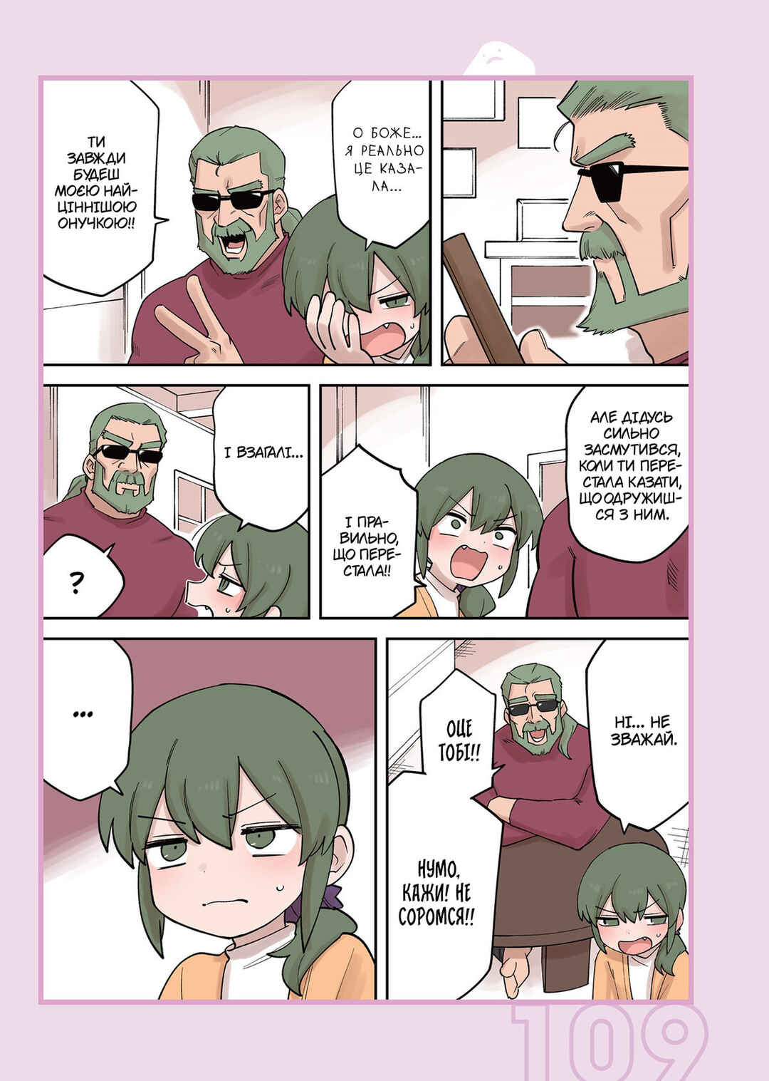 Senpai ga Uzai Kouhai no Hanashi Chapter 231.1 - Page 7