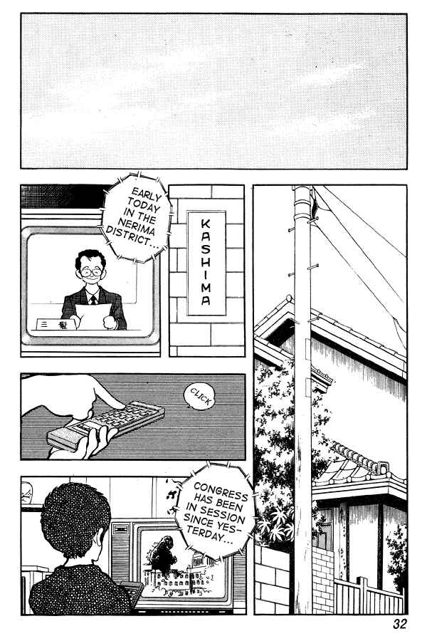 Miyuki Chapter 80 - Page 6