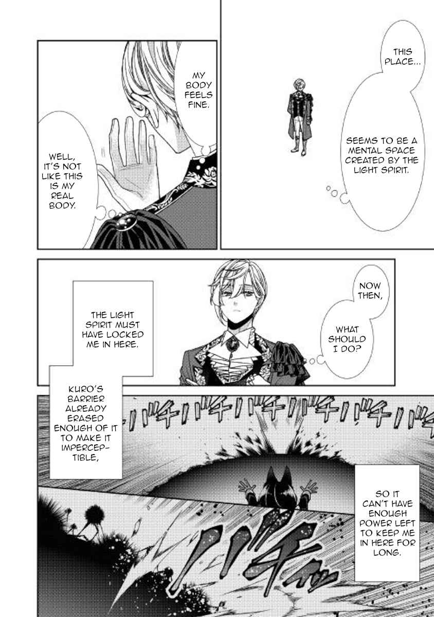Jishou Akuyaku Reijou na Kon'yakusha no Kansatsu Kiroku. Chapter 21 - Page 2