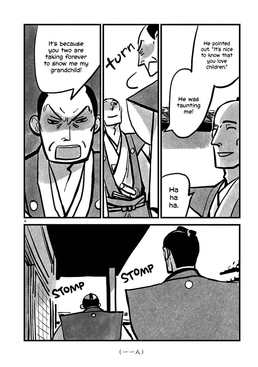 Kozure Doushin Chapter 14 - Page 5