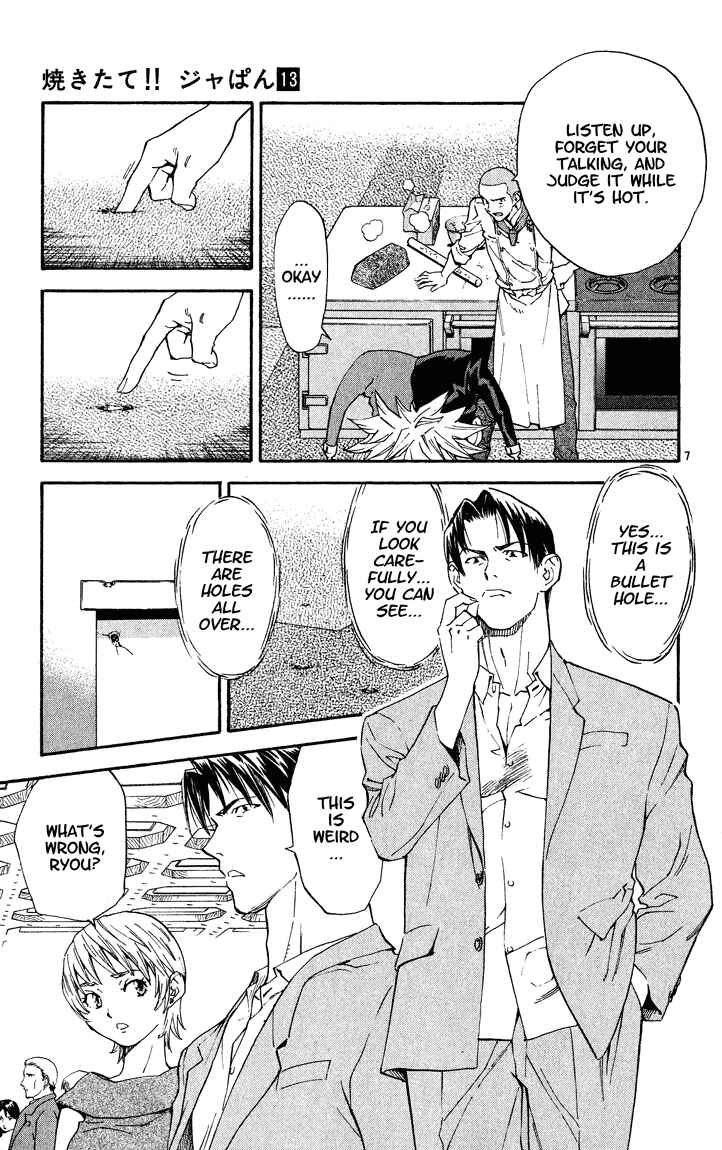 Yakitate!! Japan Chapter 109 - Page 7