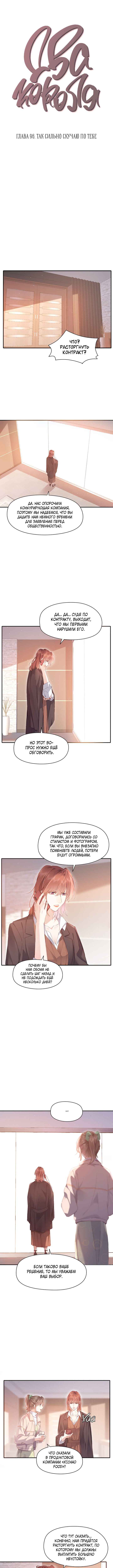 Double king Chapter 96 - Page 1