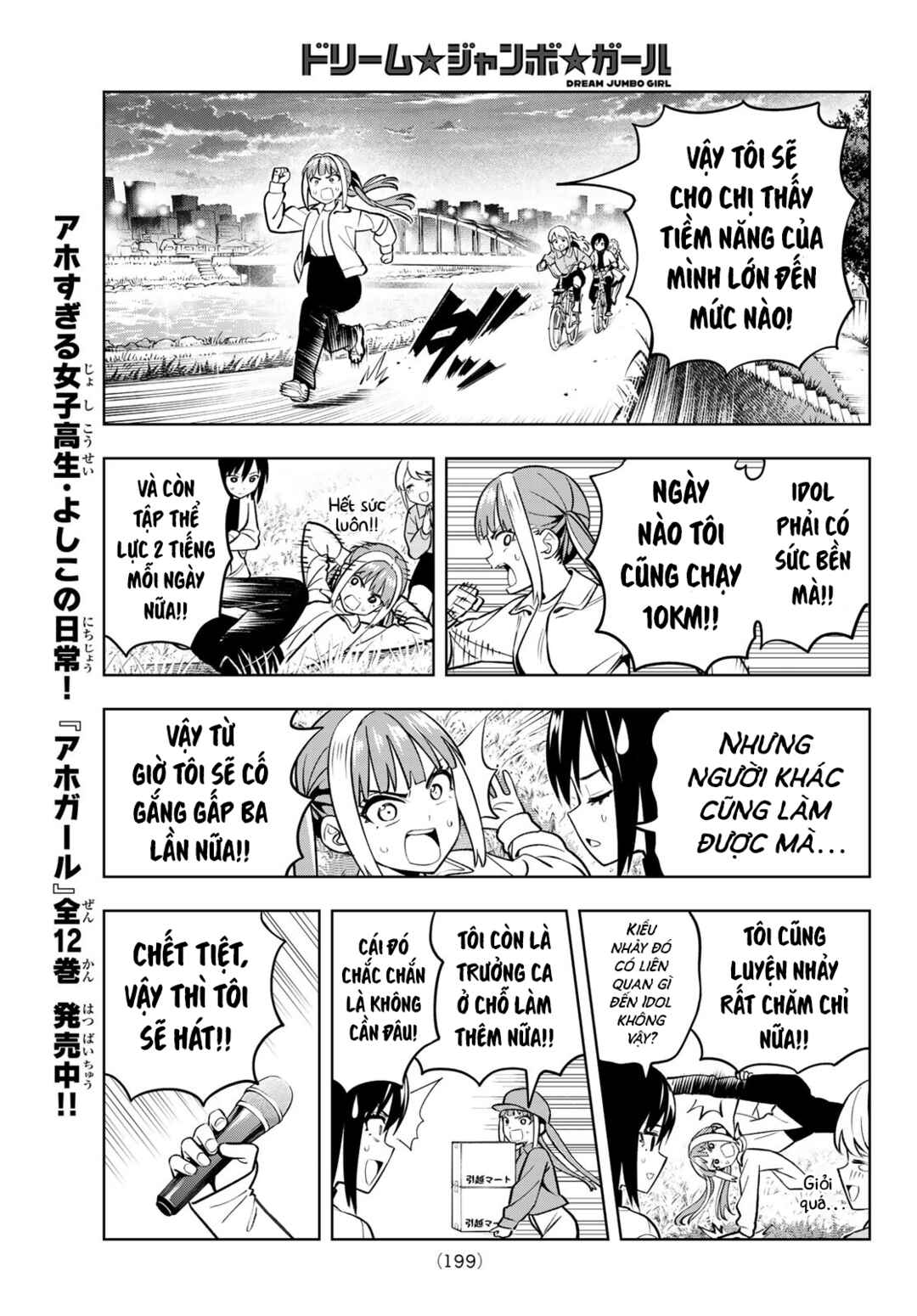 Dream⭐︎Jumbo⭐︎Girl Chapter 7 - Page 10