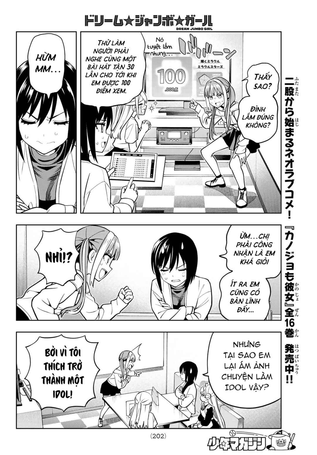 Dream⭐︎Jumbo⭐︎Girl Chapter 7 - Page 13