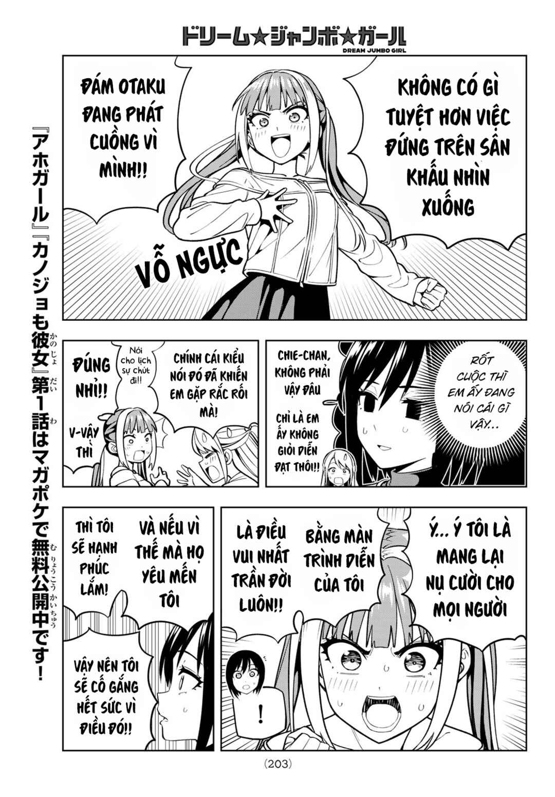 Dream⭐︎Jumbo⭐︎Girl Chapter 7 - Page 14