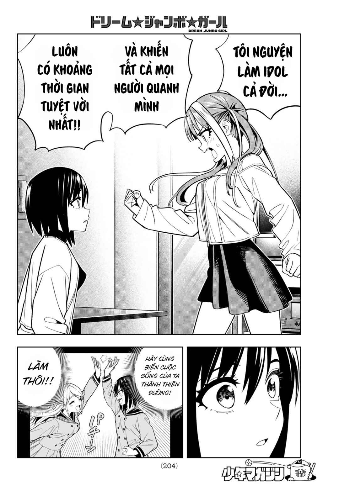 Dream⭐︎Jumbo⭐︎Girl Chapter 7 - Page 15