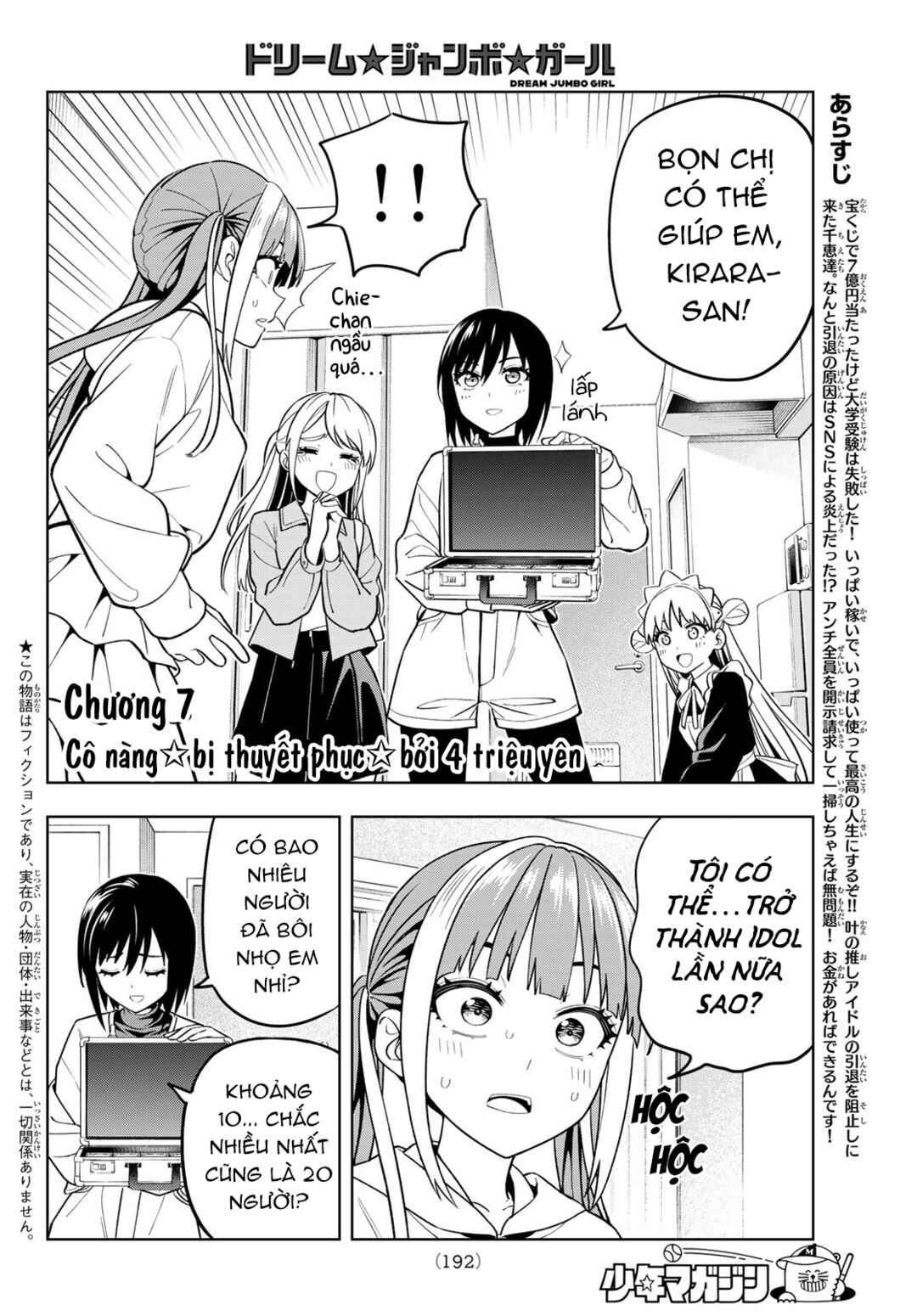 Dream⭐︎Jumbo⭐︎Girl Chapter 7 - Page 3